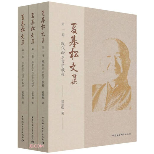 [Neu und echt] Sammlung von Shakisongs Essays in allen drei Bänden Shakisong 97875203 ** 679 China Social Sciences Verlagshaus