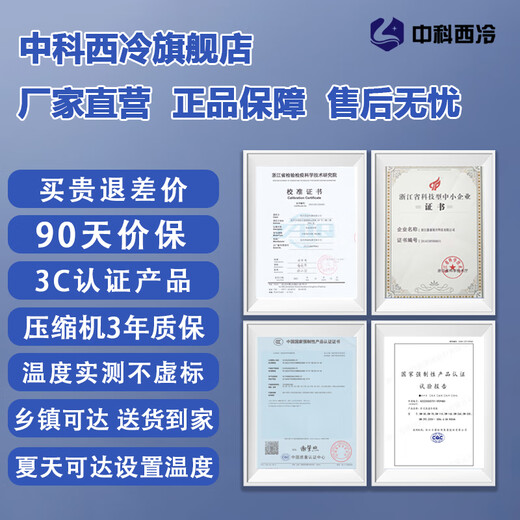 Zhongke Xileng Ultra-Low Temperature Refrigerator-80 Commercial Vertical Scientific Research and Experimental Freezer - 60 degrés Vaccinal médical Vaccinal-40 Fituez à basse température Installation à froid Installation industrielle Boîte de stockage à froid profond DL-278 (-45) 6957101795 mm