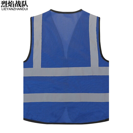 烈焰战队反光背心 夏季网眼反光衣服 交通安全服建筑工地施工反光马甲定制 宝蓝色 均码