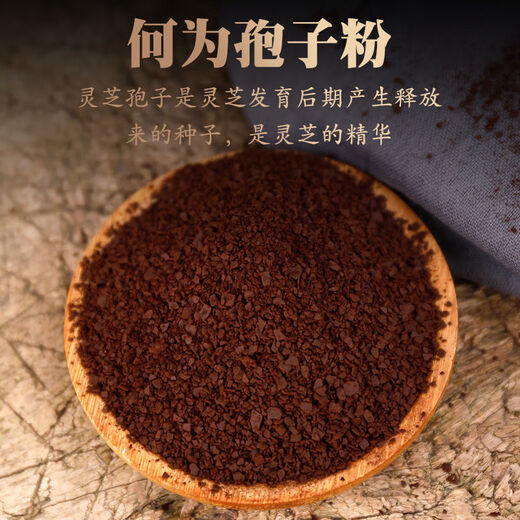 
Baiyun Mountain Changbai Mountain Preferred Ganoderma lucidum spore powder head Dorianzhi spore powder red Ganoderma lucidum seed powder powder special Ganoderma lucidum spore powder [500g] high-end leather box Give a bag of Ganoderma lucidum slices
