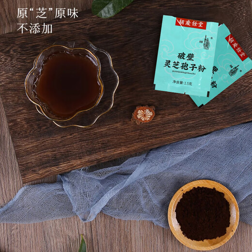 胡庆余堂破壁灵芝孢子粉增强免疫力传统滋补保健品1.5g*16袋X3包	