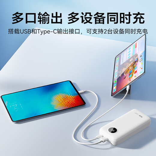 Jingxuan Jingdong's own brand, 3C certified, can be used on airplanes, 22.5W fast charging 20000mAh white power bank PD20W power supply, suitable for Apple, Xiaomi and Huawei mobile phones