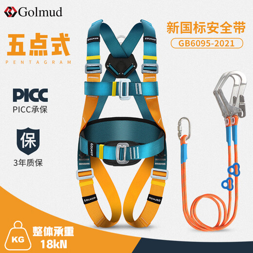 Gorm five-point safety belt national standard safety rope for high-altitude operations GD3735 double large hook 3 meters