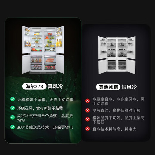 Haier new product fully embedded refrigerator hidden built-in cross-fold ultra-thin double door inlaid cabinet custom refrigerator ultra-thin 278 single fully embedded double door single double door