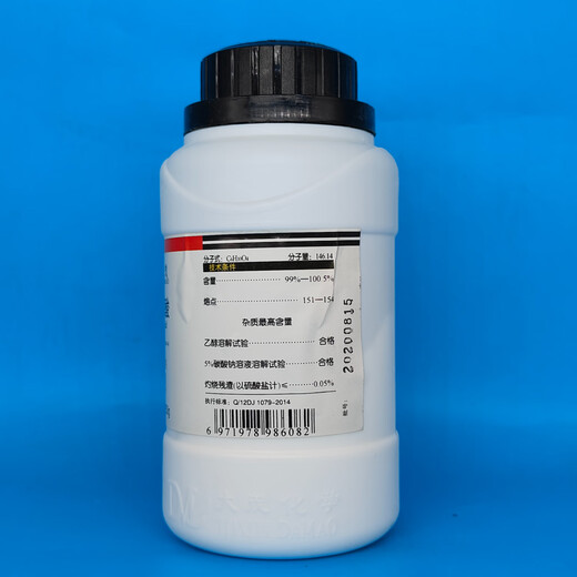 Damao (DM) adipic acid fertilizer acid analytical pure AR250g CAS 124-04-9 laboratory chemical reagent AR250g AR250g spot