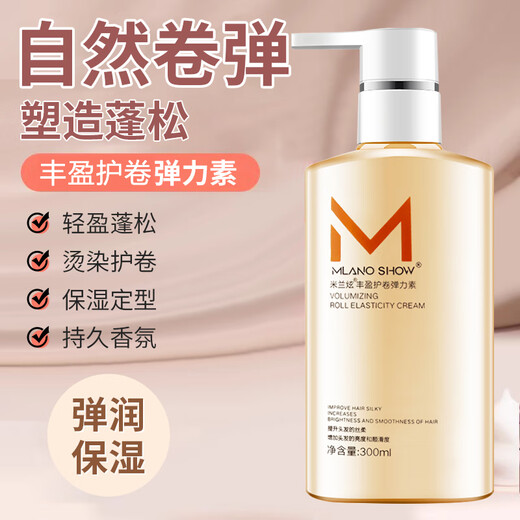 Milan Hyun Volumizing Elastin for Women's Wool Curly Hair Moisturizing Styling Anti-frizz Essential Oil After Perm Hair Care Essence 300ml 1 Bottle Volumizing Elastic