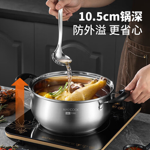 Maxcook soup pot steamer 304 stainless steel two-layer soup pot double-layer soup steamer steamer tray steaming grid stew pot 22cm MCT8763