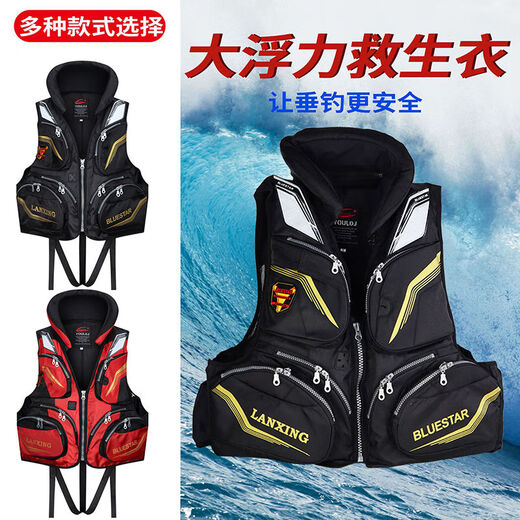 Life jacket fishing large buoyancy lure professional fishing vest adult boat multi-functional rock fishing life jacket sea fishing life jacket blue star black one size adjustable size