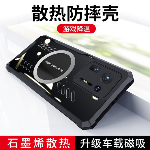 布诺林 小米MIX4手机壳 小米mix4保护套电竞游戏散热壳全包透明磁吸防摔硬壳简约个性男女款手机壳 小米MIX4 5G透明黑