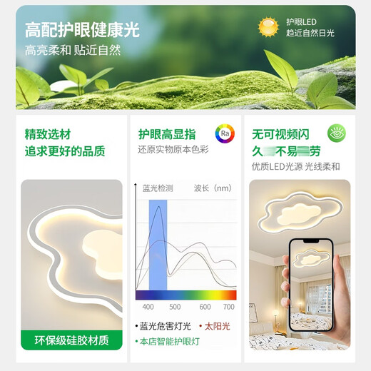 大观园卧室灯现代简约温馨主卧房间云朵灯创意极简护眼儿童房吸顶灯O685 4866-60cm-三色变光-54W-全光谱