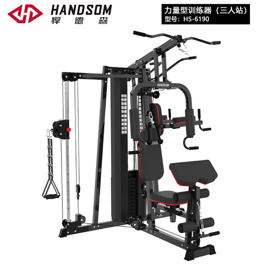 
Handerson Strength Training Device (Three-person Station) HS-6190 (Taiwan)