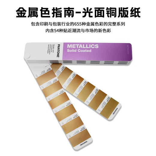 
PANTONE color Pantone international standard color card GG1507C color card C card color number 8+10 letter head/GP1601B international standard general spot color 1-7 start CU color card/9 letter head GG1504B color card C color card pastel neon color clothing home international standard textile TPG color card PA