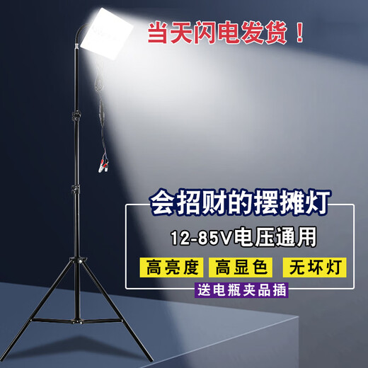 Yugao éclairage de décrochage lampe de décrochage de rue lampe de marché de nuit lampe de décrochage lampe de marché de nuit batterie enfichable voiture électrique connectée à trois roues basse tension 12-8 12-85V180W360 perles + support de sol