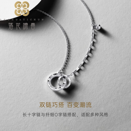 Falling Flowers and Crying Spring PT950 Platinum Necklace Honeycomb Double Ring Platinum Chain Platinum Neck Asymmetric Necklace Platinum Necklace Adjustable | About 42.5-45cm |