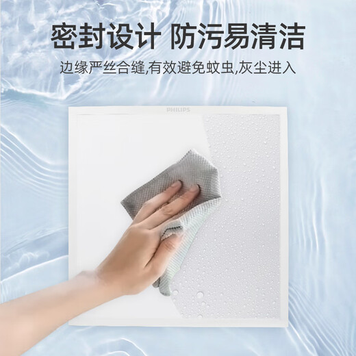 Philips (PHILIPS) integrated ceiling LED panel light flat light embedded ceiling light 36W 600mm*600mm warm white light (4000K)