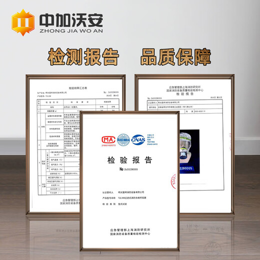 Zhongjia Woan fire mask national standard 3C certified anti-virus and anti-smoke mask fire escape full face filter respirator shawl style TZL30B filter fire mask