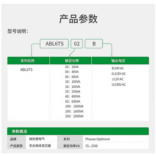 Isolation transformer /ABL6TS25U /100U ABL6TS25U
