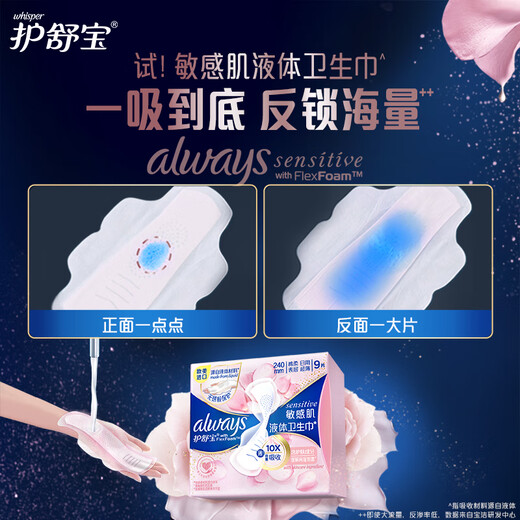Hushubao empfindliche Haut flüssige Hygiene Serviette täglich 26 Tabletten Tante Handtuch Hautpflege Stil aufgestockt OCC OCC Official Flaggschiff