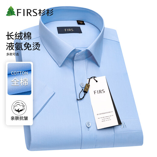 Shanshan (FIRS) [Ironización libre de amoníaco líquido] Camisa de manga corta para hombres Camisa de plancha de algodón puro de algodón puro para hombres para hombres azules de manga corta 39
