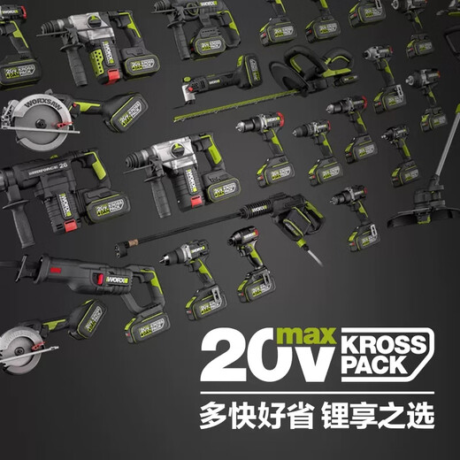 XMSJ适用于WU387无刷锂电电锤电镐无线充电式冲击钻大功率电动工具 WU3879裸机有瓷砖功能