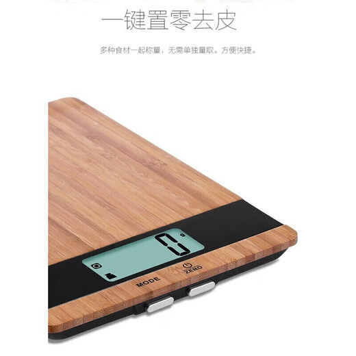 香山厨房秤高精度 烘焙称电子称家用厨房电子称食物秤药材秤 EK9710 健康天然竹板秤面