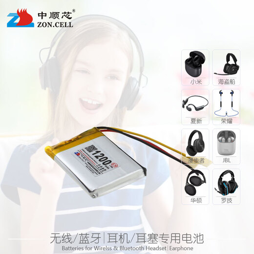 Zhongshunxin Outdoor Travel Hearset Tws Зарядка корпуса полимерная литиевая батарея 3,7 В подходит для Logitech Corsair Sennheiser Dr. Asus Walker Cardo W675bt