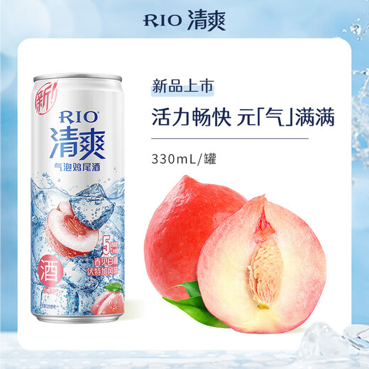 锐澳（RIO）清爽气泡鸡尾酒洋酒预调果酒微醺5度300ml伏特加整箱可选口味中秋 清爽组合装10瓶