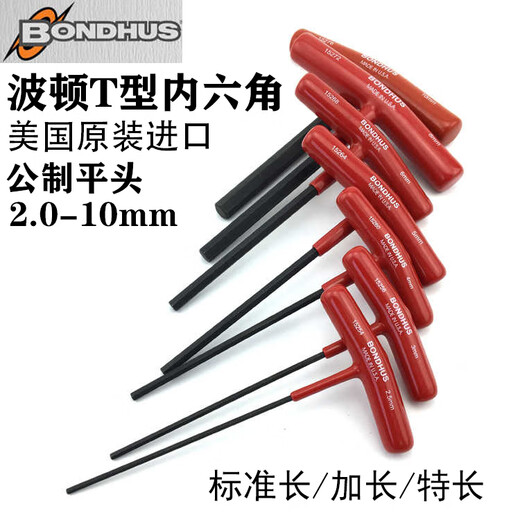 BONDHUS imported from the United States Borton T-shaped flat head hexagon wrench metric hexagon key lengthened t-handle screwdriver 2-10mm 15254 2.5x152mm metric flat head standard length
