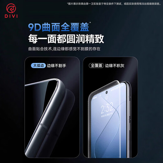 第一卫【超值2片装】适用小米14Pro/ultra手机膜xiaomi15pro/ultra钢化膜软膜全屏贴合高清抗指纹保护膜