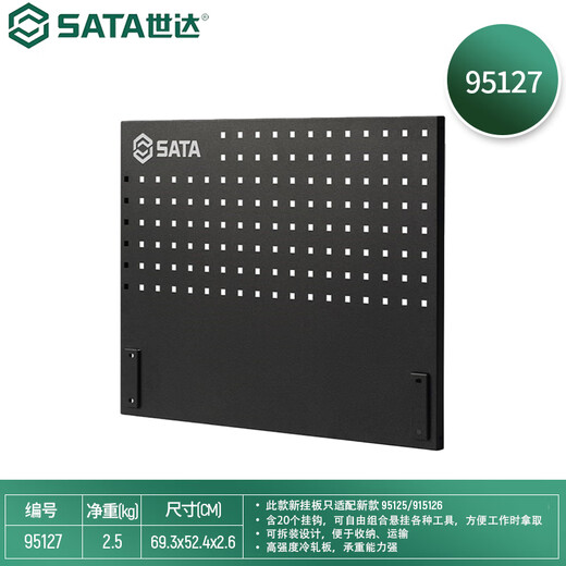 SATA tool storage cabinet workbench 95125 95126 drawer type auto repair tool cart pre-2 drawer 2 door tool cart (27 inches) 95124