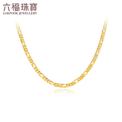 六福珠宝足金费加罗链黄金项链素链送礼 计价 L04TBGN0008 19.47克(含工费1694元)