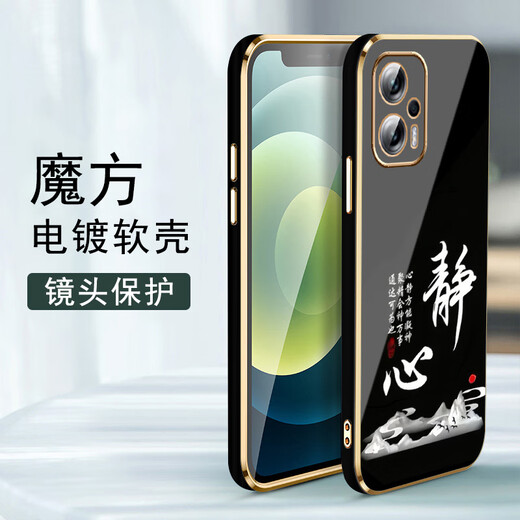 尚迹适用红米note12turbo手机壳男女新款直边电镀硅胶软镜头全包防摔保护套文字中国风高级感轻奢时尚 ou1289天道酬勤-薄荷绿 红米note12turbo【送同颜色挂绳】