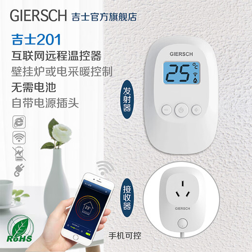 GIERSCH temperature control wall-mounted boiler thermostat wireless mobile phone WiFi programming floor heating hot water boiler thermostat switch wall-mounted boiler control