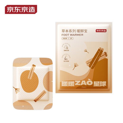 Made in Tokyo, Nuannuan Planet Hot Compress Steam Foot Warmer 5 pairs (cinnamon type) warm self-heating foot warmers