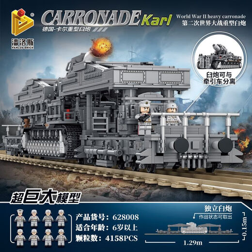 Panlos Zweite Weltkrieg Panzerbau Bausteine Elektrische Fernbedienungsstrecke Spielzeug versammelten Erwachsene Hochtechnische riesige Militärmodell Boy Jungen Zweiten Weltkrieg Großer Carl Mörtel 4158 Partikel 628008 kompatibel mit Lego Zweiten Weltkrieg Panzerbaugebäude Boy Toys Boy Toys