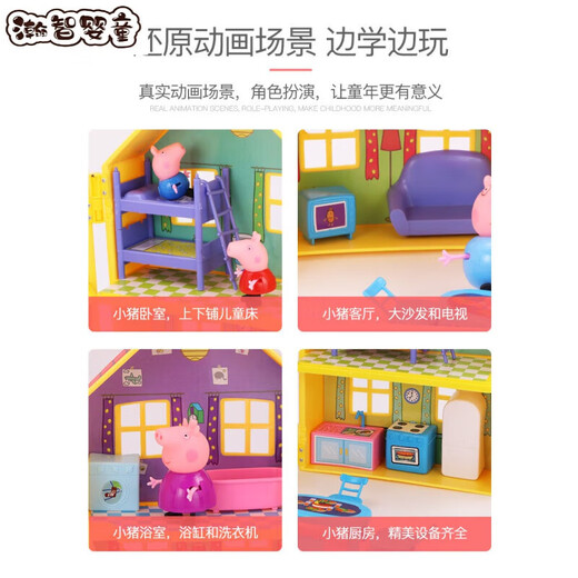 儿童小猪佩奇的玩具过家家女孩房子套装佩琪一家四口全套公仔礼物 双面房+粉色餐车+猪爷爷船+25猪