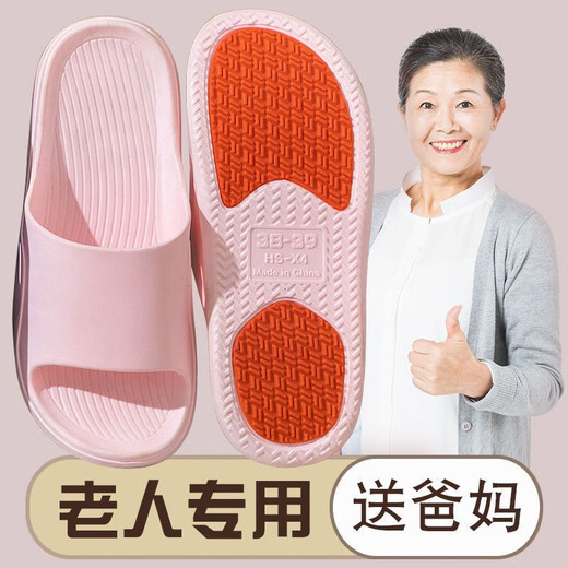 Summer anti-slip shoes for elderly and pregnant women indoor and outdoor bathroom slippers quick-drying and not smelly feet sandals for women to give to parents Purple 38-39 [suitable for size 37-38]