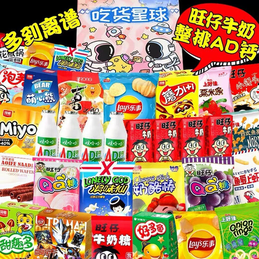 盈养牧歌赵一鸣零食大礼包巨型礼盒送女友整箱61儿童节礼物女生解馋零食 只为遇见你礼盒-100件