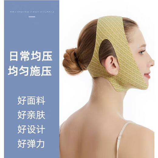 大人有喜瘦脸绷带v脸神器提拉紧致脸部提拉面罩面部吸脂术后面罩淡纹绿