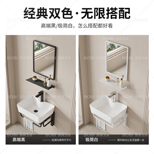 波彼（BOBI）台上盆小户型陶瓷洗手盆洗脸盆单盆阳台挂墙式简易洗漱池镜子支架 4837盆+单层支架+镜面+龙头套装