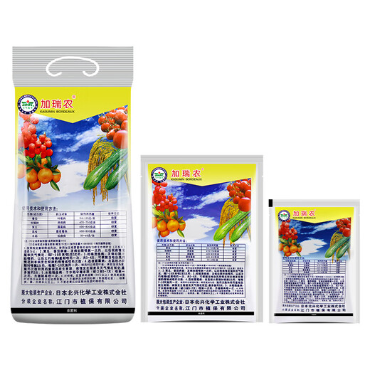 Kasumin Bordeaux Kasugamycin Copper King Copper Leaf Mildew Canker Downy Mildew Bacterial Disease Imported Pesticide Fungicide 1000g