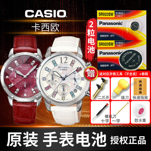 松下（Panasonic）CASIO5169 SHN-5010 5012 5015手表电池5162 EFR-504 505 511 524 SHN-5012【两粒】