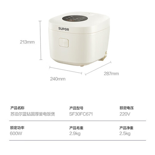 苏泊尔（SUPOR）电饭煲微压电饭锅3L厚釜内胆2-6人一键式烹饪菜单上蒸下煮多功能家用智能电饭煲 SF30FC671 适合1-6人 3L