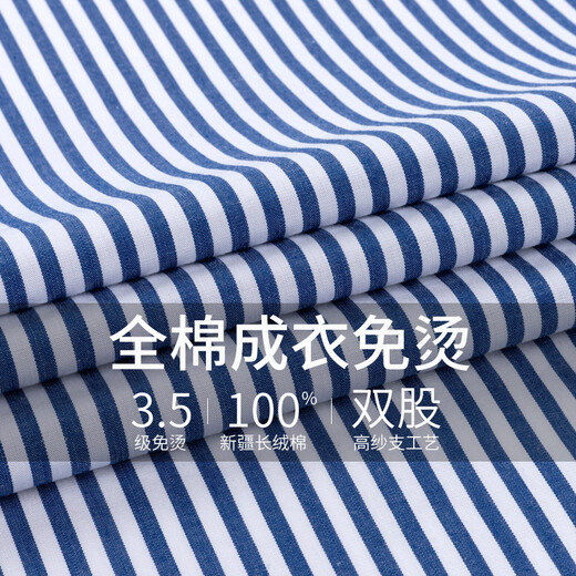 杉杉高端格纹纯棉免烫长袖衬衫男春秋季新款商务休闲职场高档条纹衬衣 B7-T867 40