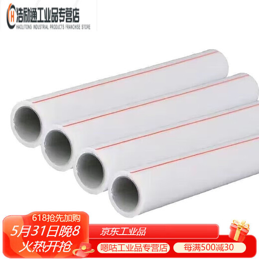 Selected goods Shanghai Jinniu Aluminum Plastic Co., Ltd. PPR heating pipe hot melt aluminum-plastic composite hot water pipe 20 (4 points) aluminum-plastic pipe 4 meters