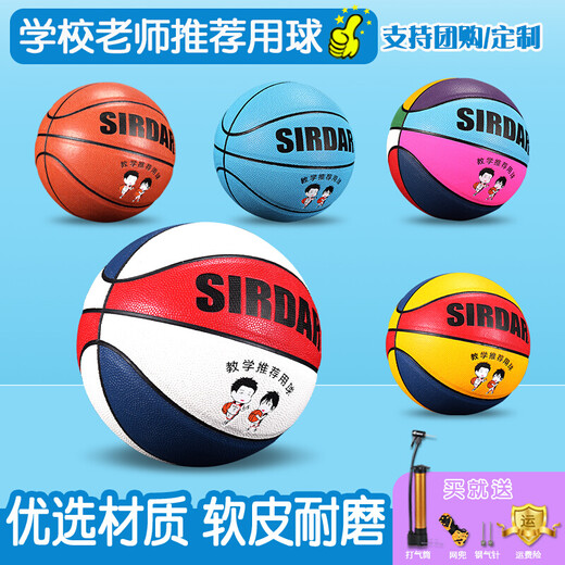 萨达儿童幼儿园篮球4号5号红黄蓝红蓝白粉色红棕色中小学生PU软皮比赛 PU软皮-702红黄蓝-标准7号球