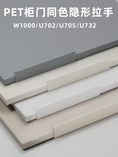 Letaijia aige u702 кашемир серый u705 кожа ощущение того же цвета невидимая ручка W1000 Граб -шкаф минималистский дверной шар