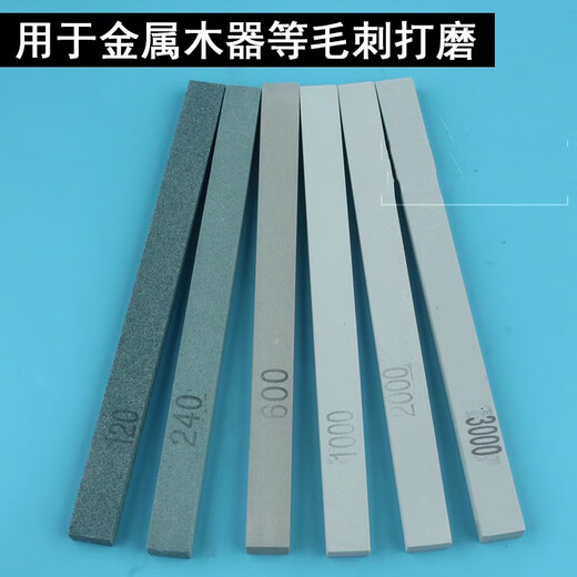 XMSJ油石条模具抛光磨刀石超细油石棒玉石打磨砂条翡翠沙条玉器小磨石 6*12240目5条