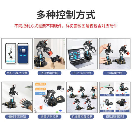 Xingjiashe open source AI visual recognition robot arm MV4 H7 six-axis freedom robot arm stm32 programmable diy smart vision kit parts + portable aluminum box