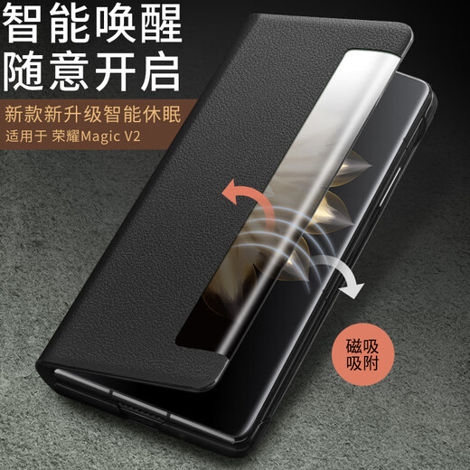 Qiali [Large Window | Napa Cowhide] Suitable for Honor Magic v2 Mobile Case Magicv2 Protective Case Folding Screen Flip Leather Magnetic Sucking VS2 Leather Case Honor Magic v2 Smart Second Generation Black [Napa Cowhide]